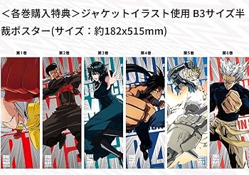 Amazon.co.jp: ワンパンマン エーオンストア限定 購入特典 B3